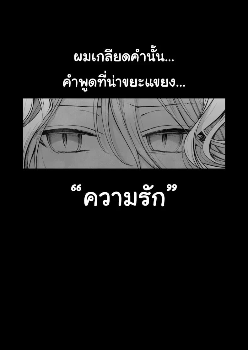 โดจิน เจ้านายหนุ่มบริสุทธิ์ 2 แปลไทย